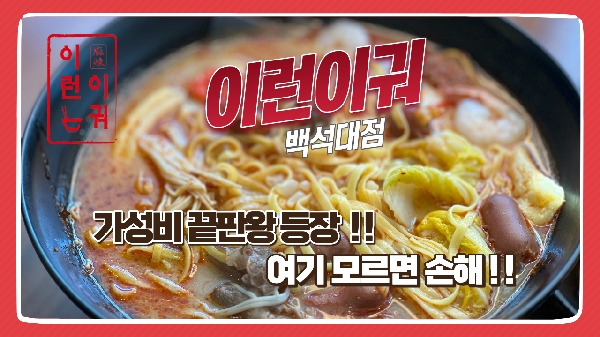 이런이궈_안서동 골목상권 활성화 프로젝트 2026 대표이미지