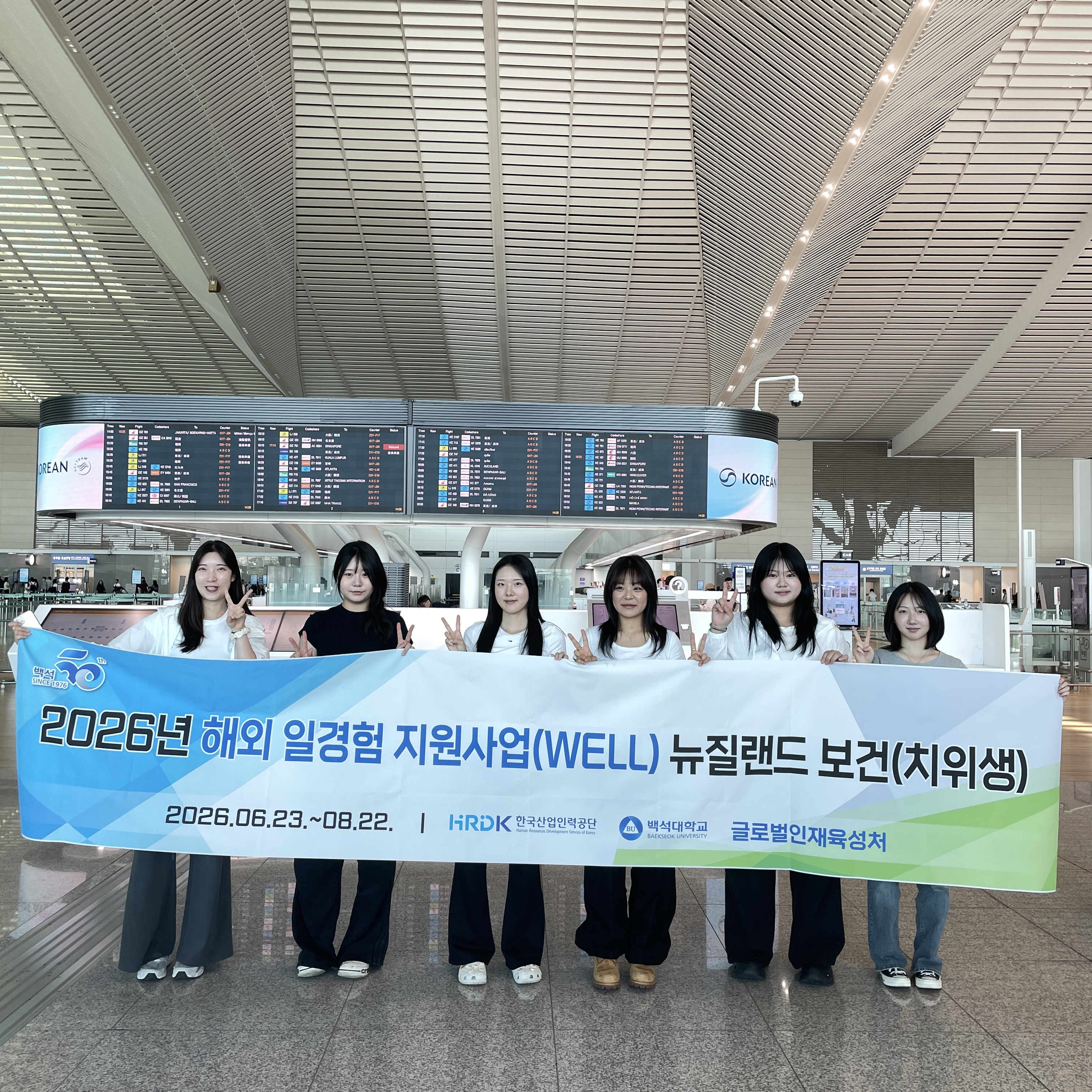 2026년 해외 일경험 지원사업(WELL) 뉴질랜드 보건(치위생) 1번째 첨부파일 이미지