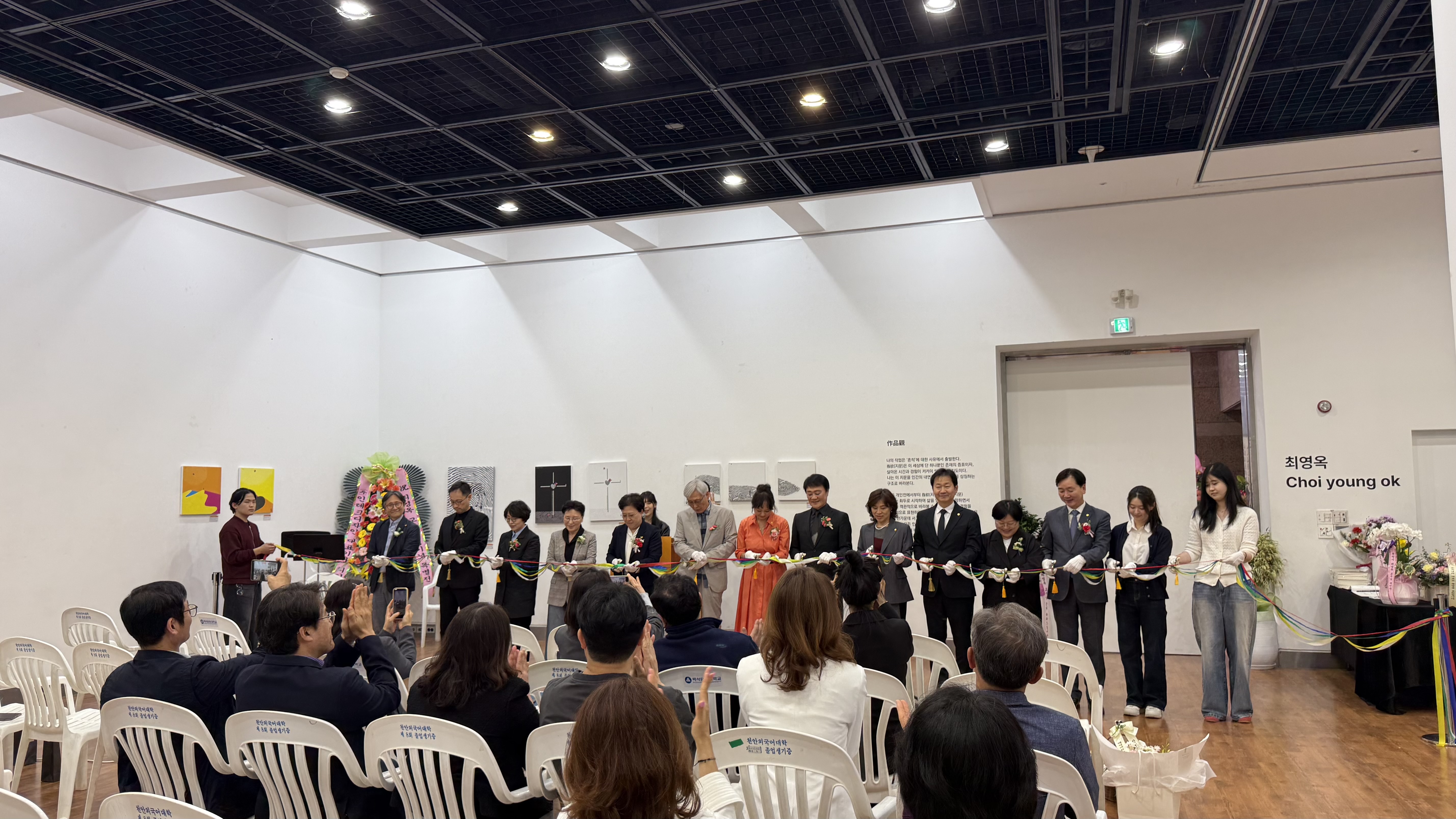 백석문화대학교 최영옥 교수 퇴임기념 특별전 1번째 첨부파일 이미지