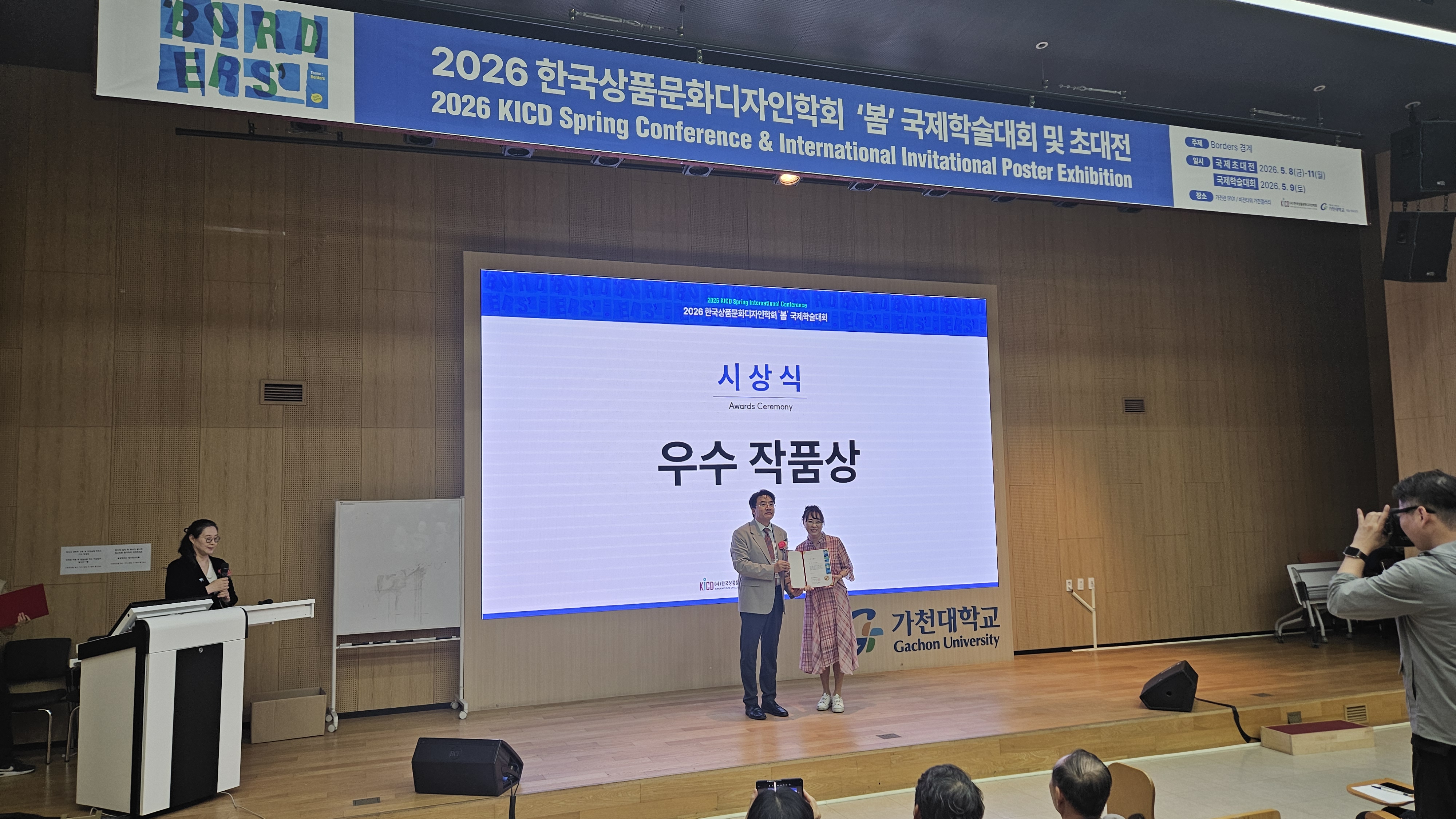 사단법인 한국상품문화디자인학회 초대전 개최 4번째 첨부파일 이미지