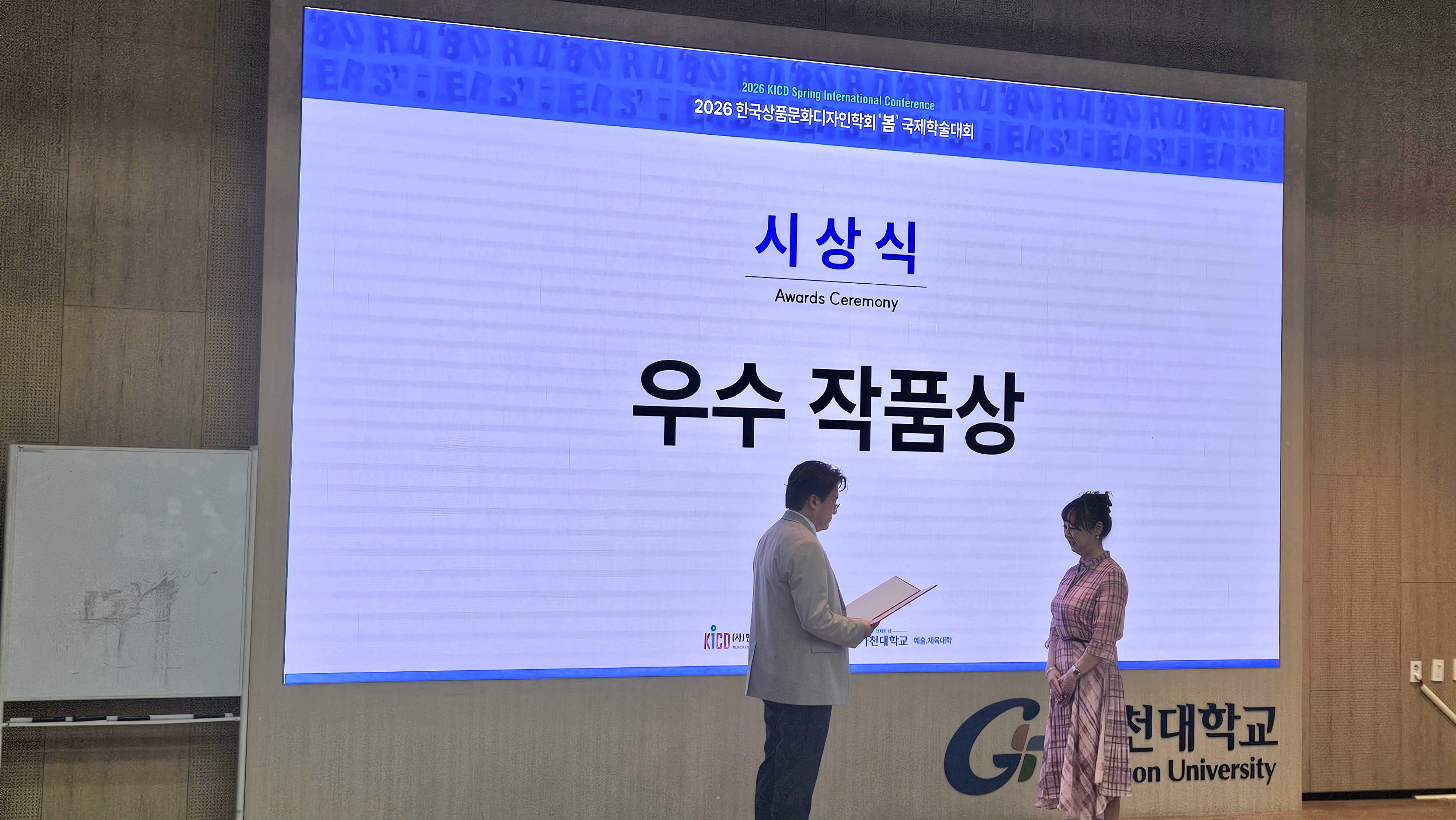 사단법인 한국상품문화디자인학회 초대전 개최 5번째 첨부파일 이미지