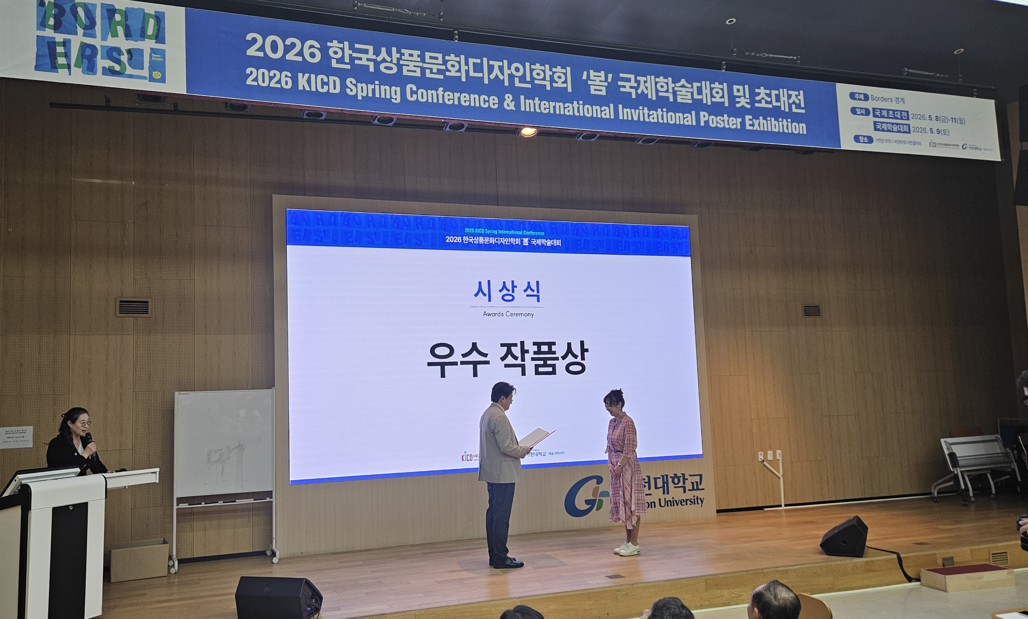 사단법인 한국상품문화디자인학회 초대전 개최 6번째 첨부파일 이미지
