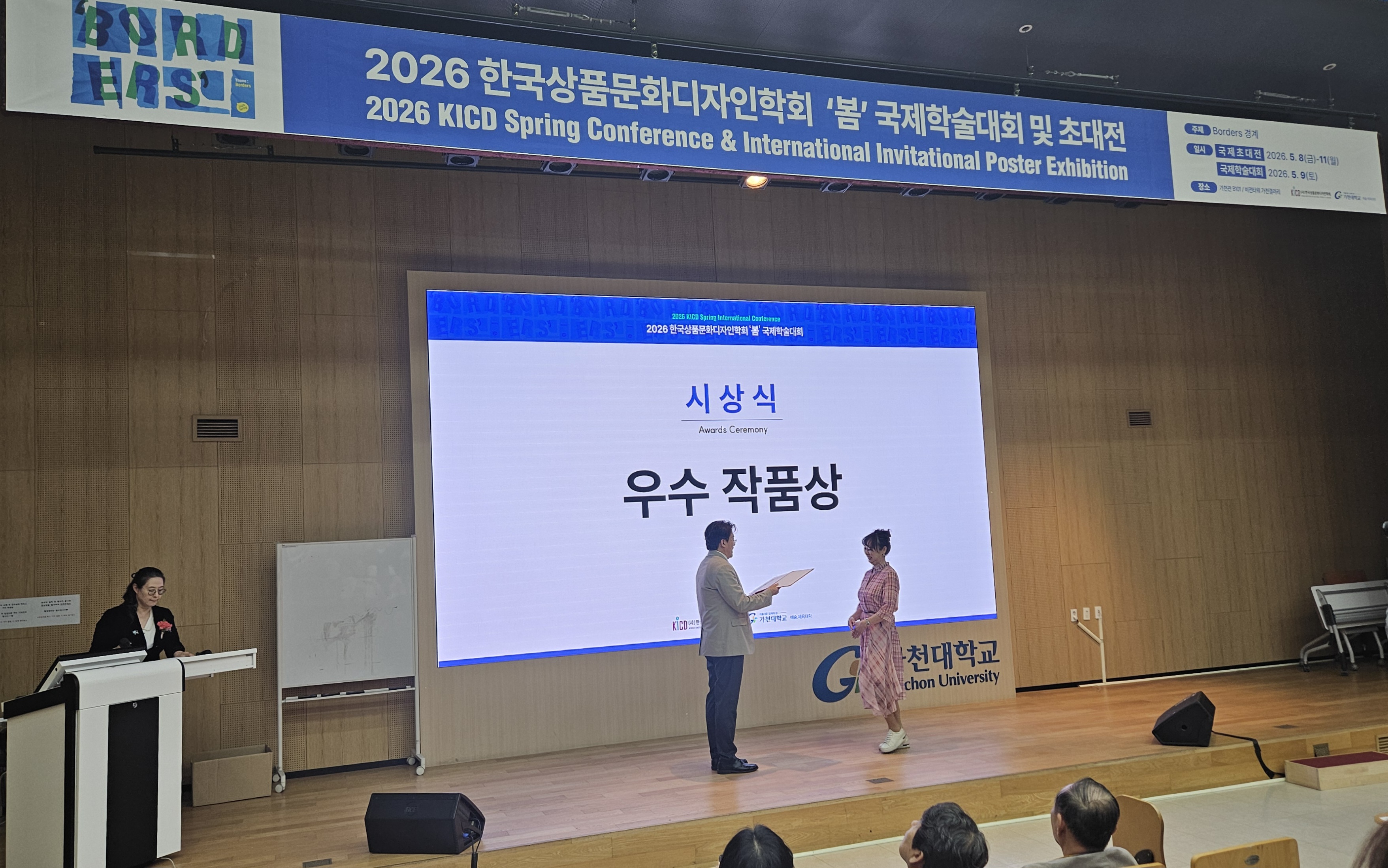 사단법인 한국상품문화디자인학회 초대전 개최 7번째 첨부파일 이미지