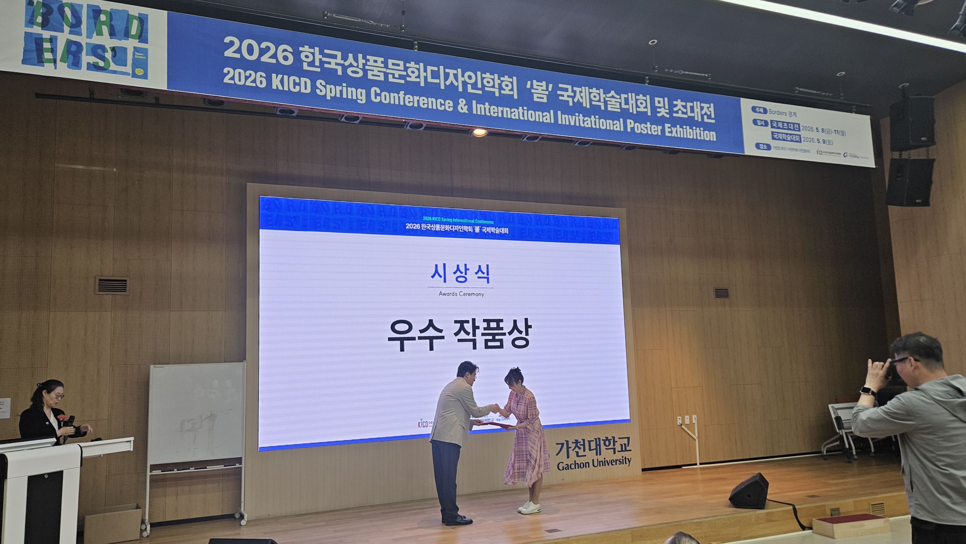 사단법인 한국상품문화디자인학회 초대전 개최 8번째 첨부파일 이미지
