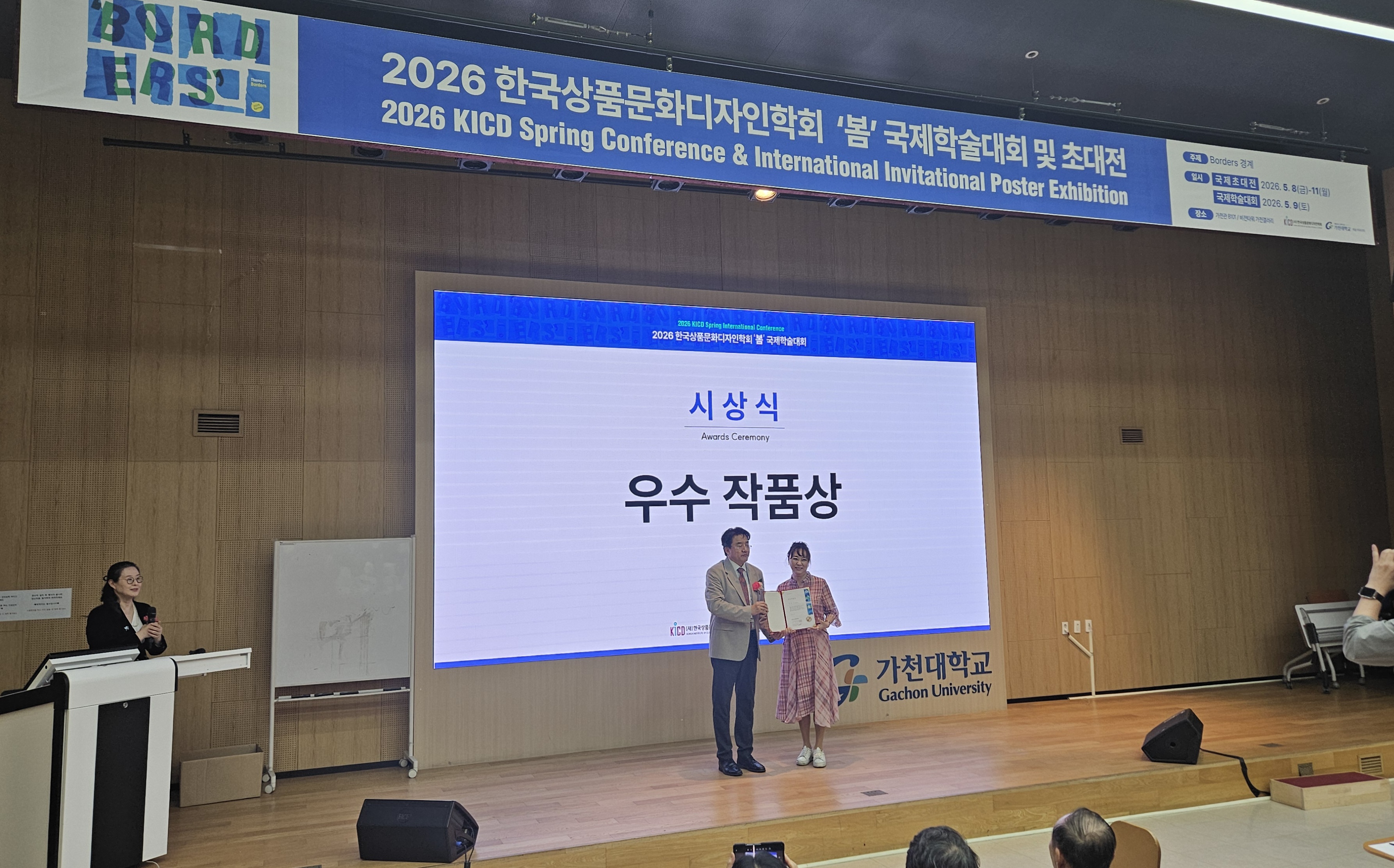 사단법인 한국상품문화디자인학회 초대전 개최 9번째 첨부파일 이미지