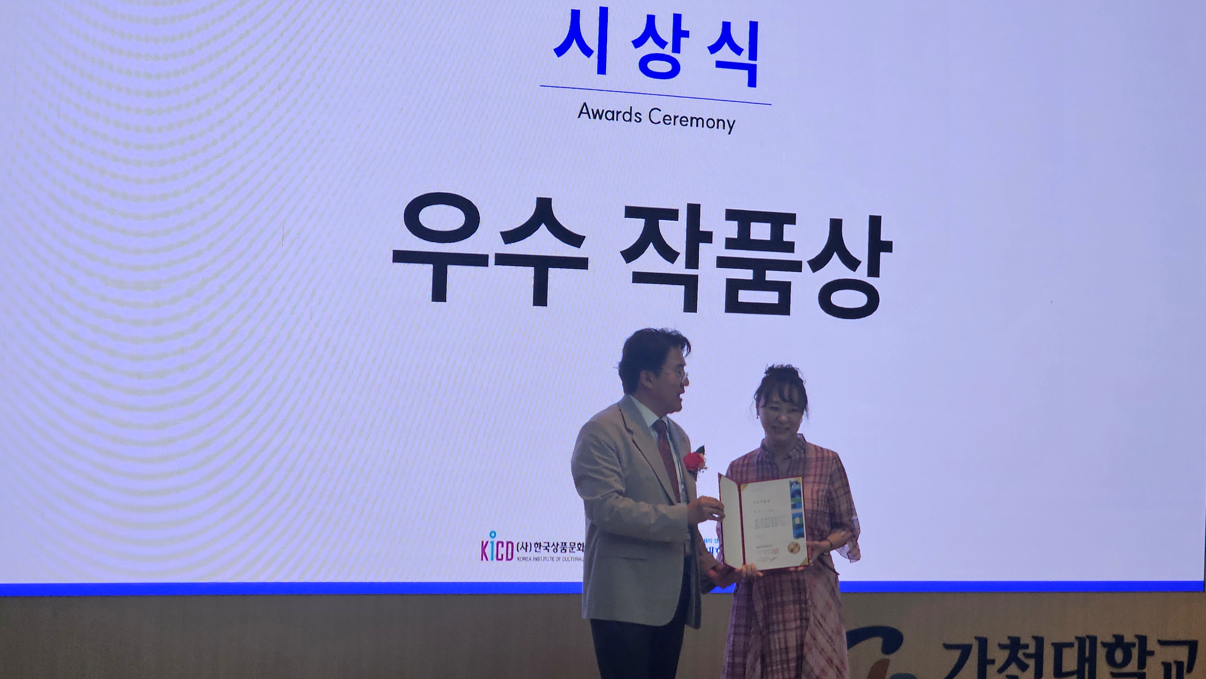사단법인 한국상품문화디자인학회 초대전 개최 10번째 첨부파일 이미지
