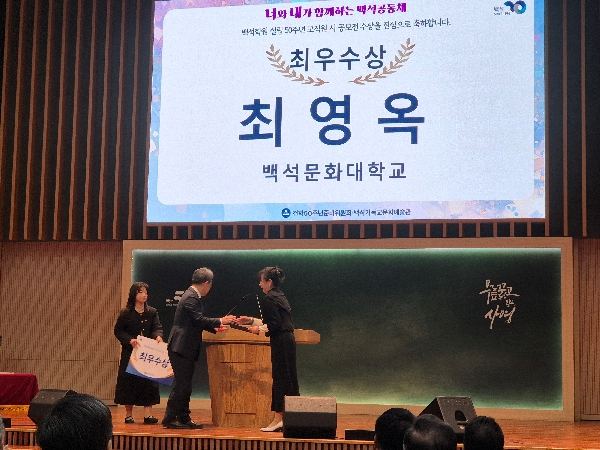 백석 50주년 시화전 공모전 최우수상 대표이미지