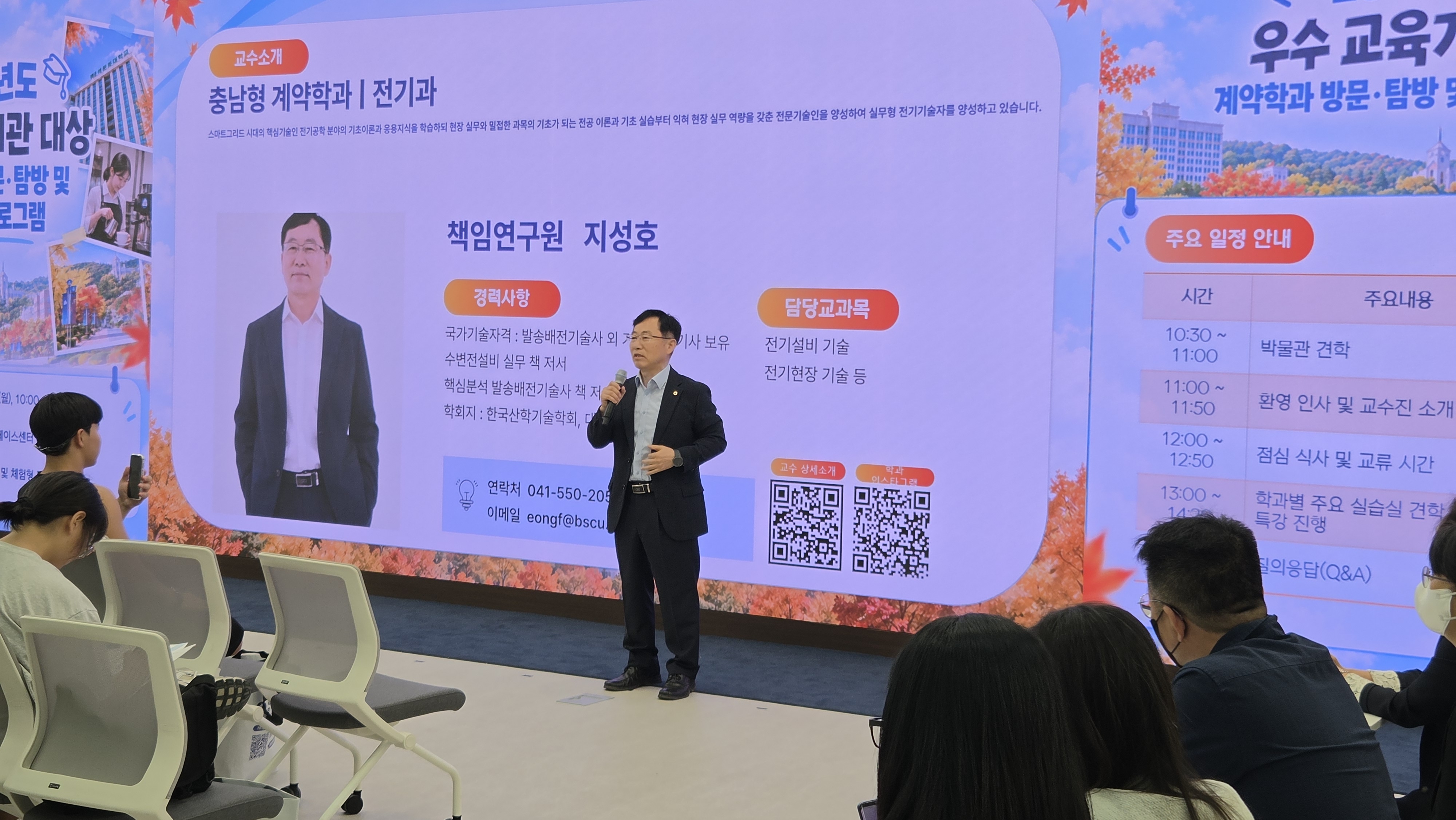 백석문화대학교 2020년도 우수 교육기관 대상 계약학과 방문탐방 및 체험형 프로그램 1번째 첨부파일 이미지