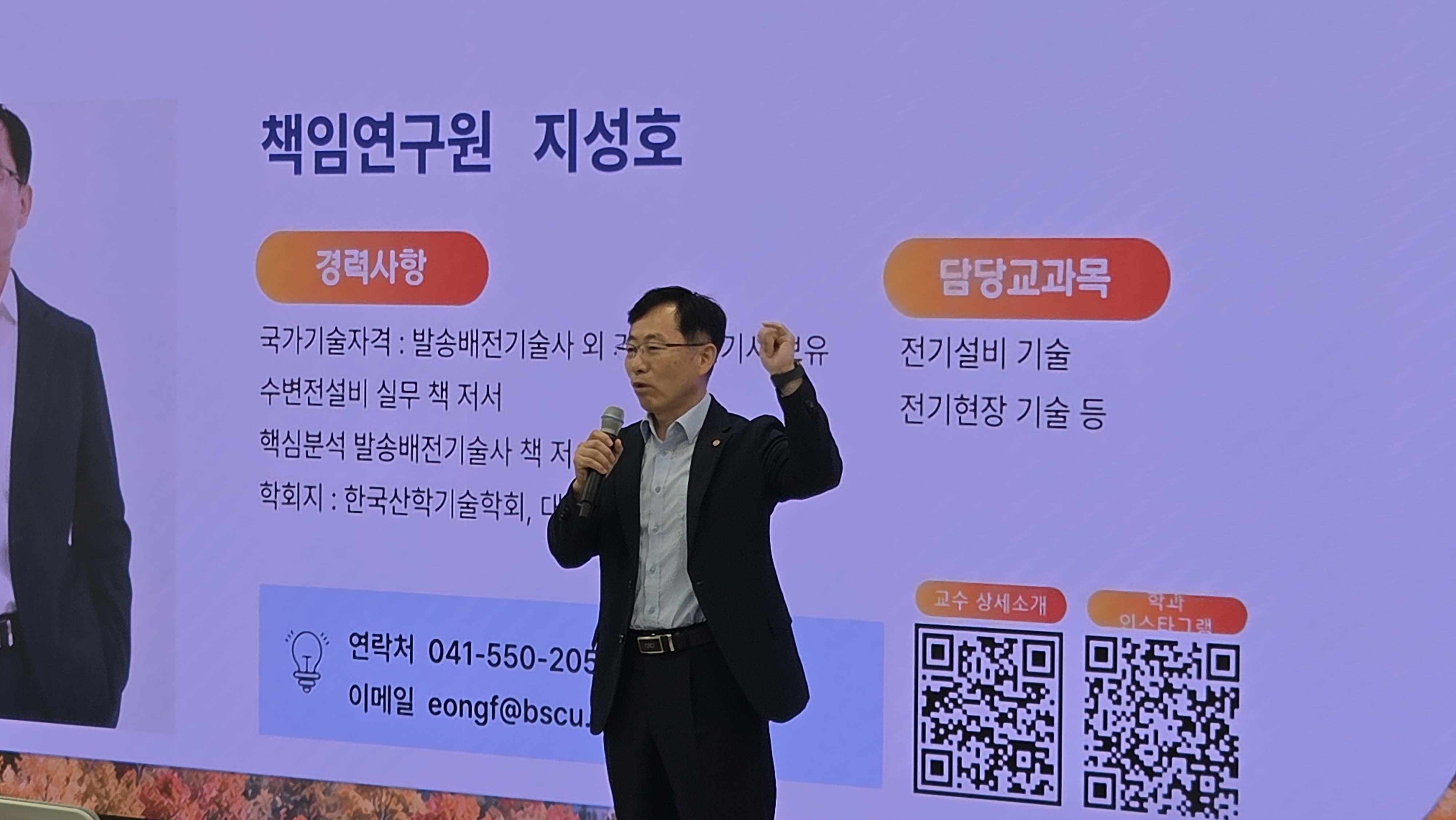 백석문화대학교 2020년도 우수 교육기관 대상 계약학과 방문탐방 및 체험형 프로그램 2번째 첨부파일 이미지