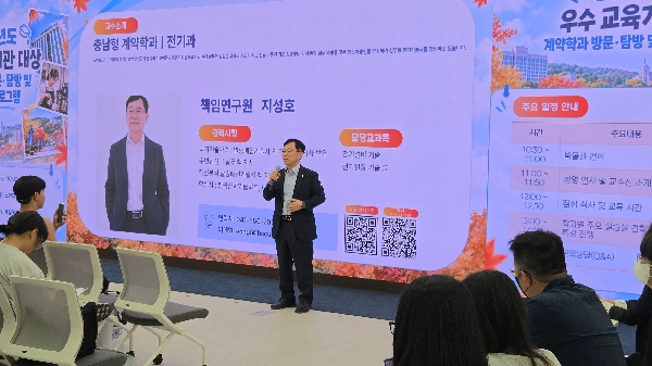 백석문화대학교 2020년도 우수 교육기관 대상 계약학과 방문탐방 및 체험형 프로그램 대표이미지