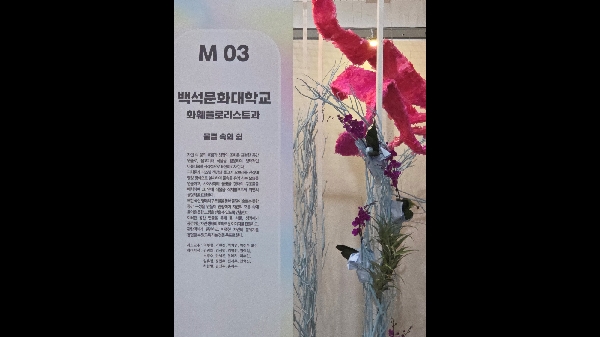 2026 고양국제꽃박람회 대표이미지