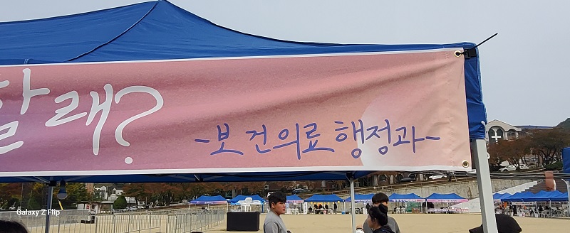 진리축전 - “준비부터 마무리까지 완벽한 팀워크!” 2번째 첨부파일 이미지