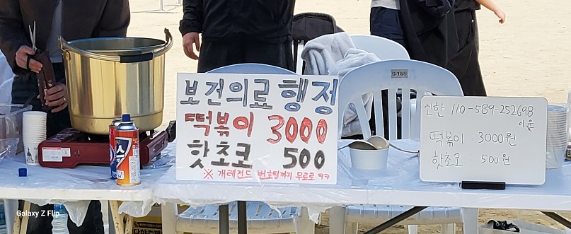 진리축전 - “준비부터 마무리까지 완벽한 팀워크!” 3번째 첨부파일 이미지