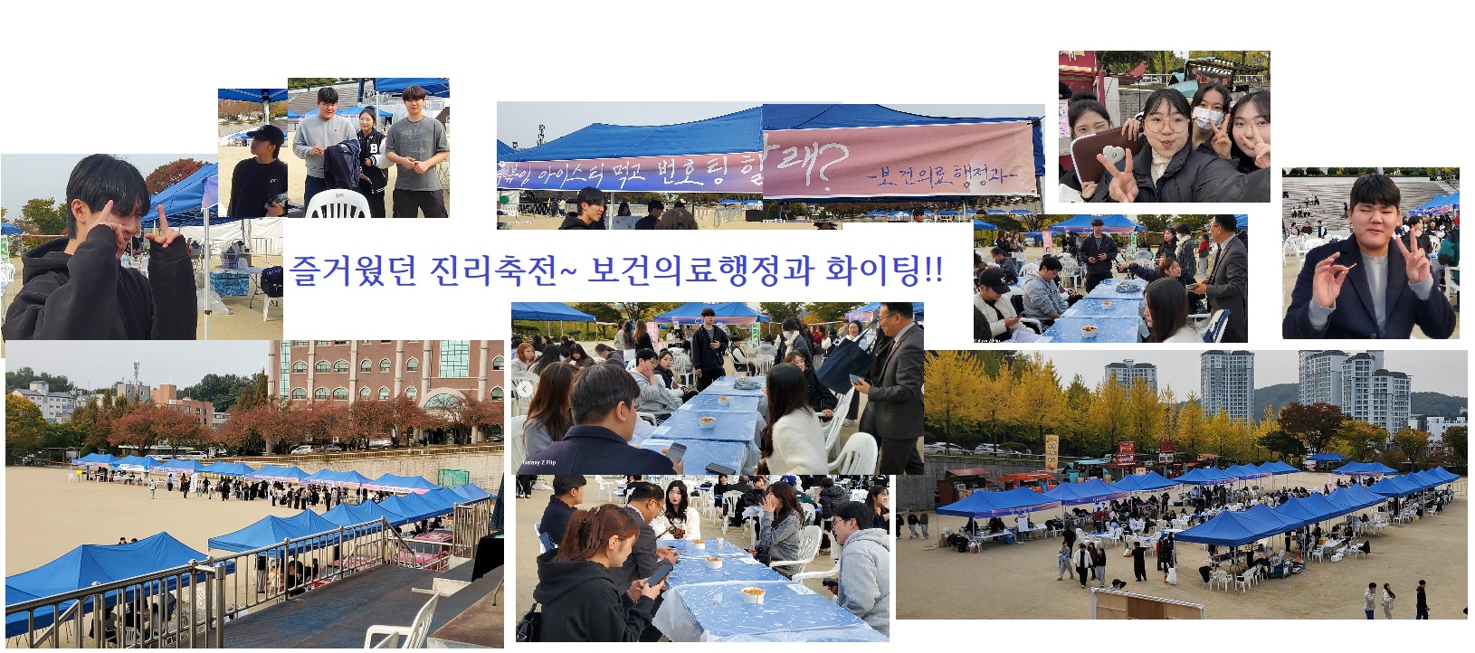 진리축전 - “준비부터 마무리까지 완벽한 팀워크!” 27번째 첨부파일 이미지