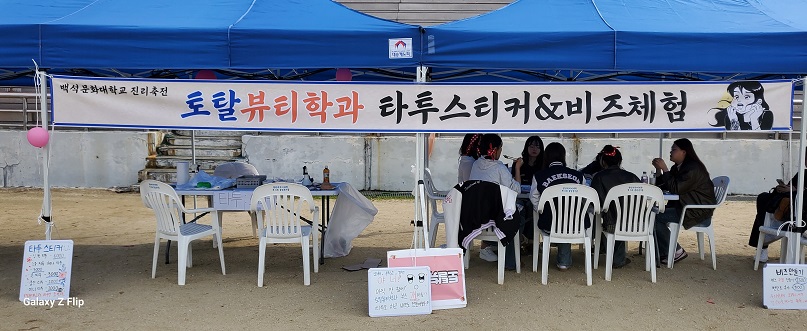 진리축전 - “준비부터 마무리까지 완벽한 팀워크!” 35번째 첨부파일 이미지