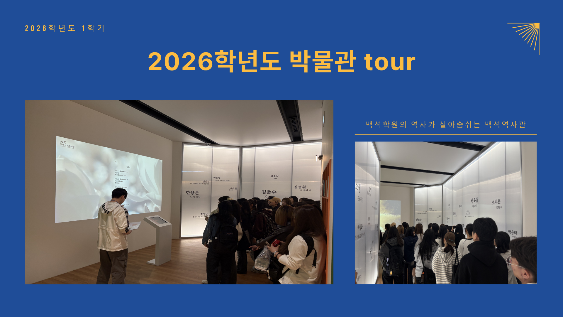 [1학년] 2026학년도 1학기 박물관 TOUR 2번째 첨부파일 이미지