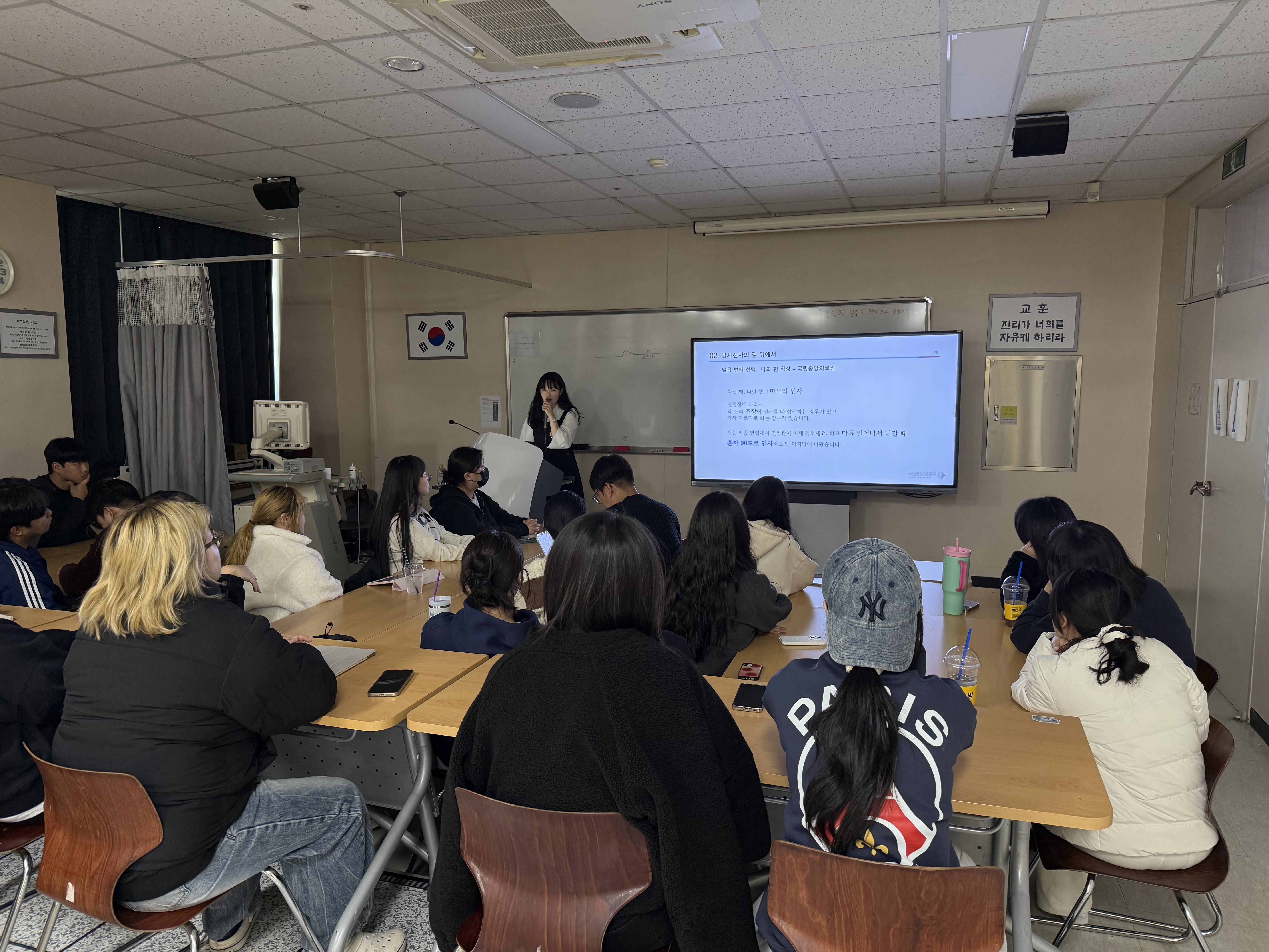 방사선과 취업 특강 3번째 첨부파일 이미지