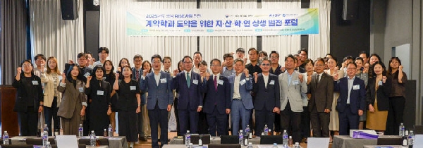 백석문화대, 충남RISE사업 계약학과 도약 위한 지·산·학·연 상생 발전 포럼 개최 대표이미지