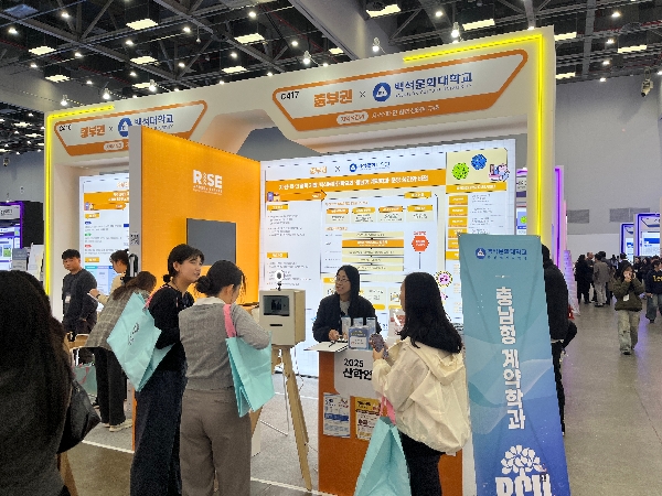 백석문화대 RISE사업단, ‘2025 산학연협력 EXPO’서 지역혁신 성과 선보여 대표이미지