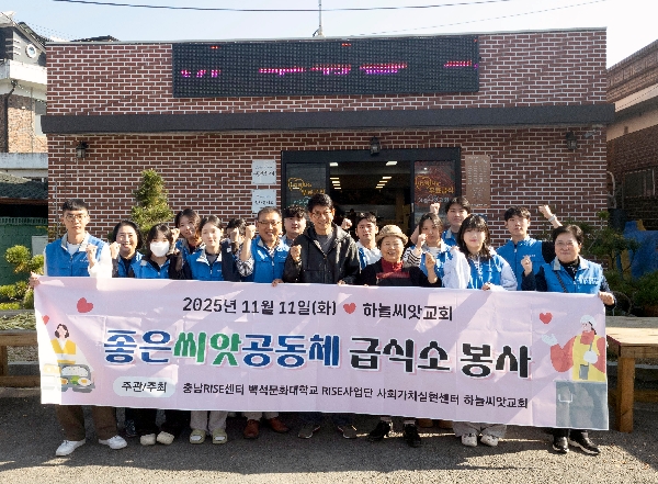 백석문화대 RISE사업단과 학생들, 다가오는 겨울, 나눔으로 지역에 온기 전하다 대표이미지