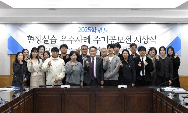 백석문화대 현장실습지원센터, 2025학년도 현장실습 우수사례 시상식 개최 대표이미지