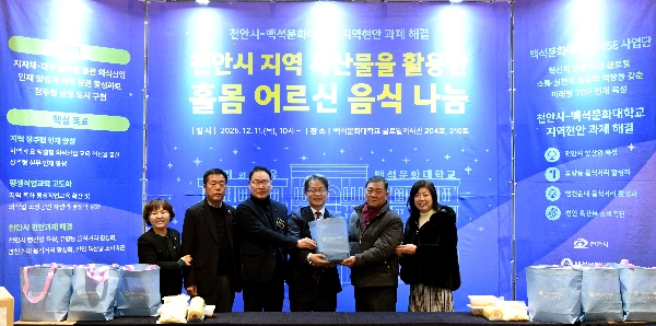 백석문화대, 지역사회와 함께  홀몸 어르신 음식 나눔  따뜻한 온기 전달 대표이미지