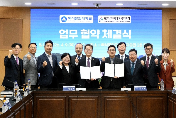 백석문화대학교, AI·SW 실무 인재 양성 위한 협력 체계 구축 대표이미지