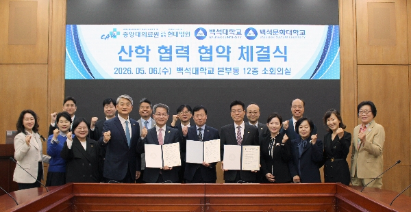 백석대·백석문화대–현대병원, 간호 인재 양성 위한 산학협력 ‘맞손’ 대표이미지
