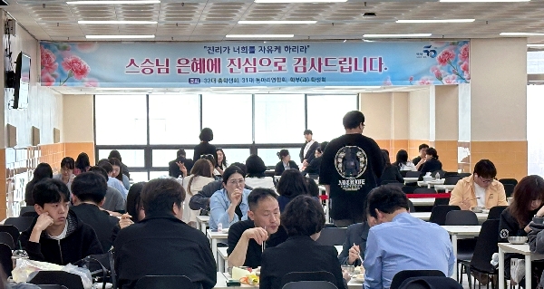 백석문화대 총학생회, 스승의 날 맞아 교수·교직원에게 감사의 마음을... 대표이미지