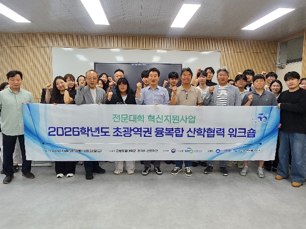 "대학도 이제는 초광역 시대"… 충청·강원 잇는 산학협력 본격화 대표이미지