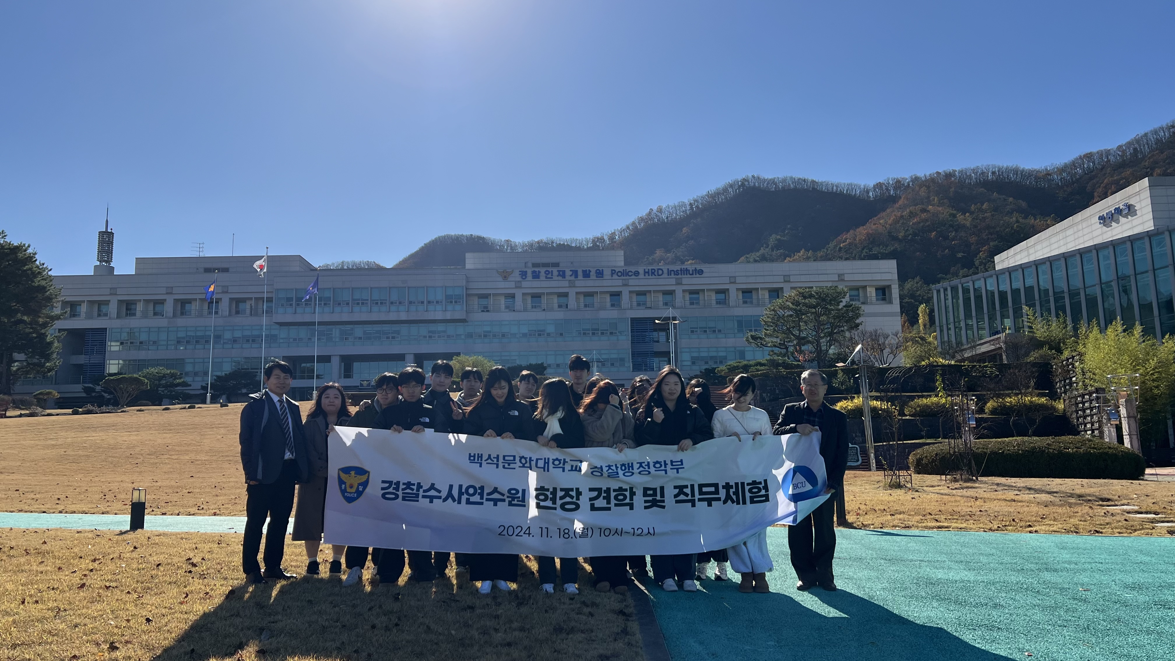 전공게시판 - 형사가 되려면?...경찰수사연수원을 다녀오다. 형사가 되려면?...경찰수사연수원을 다녀오다.