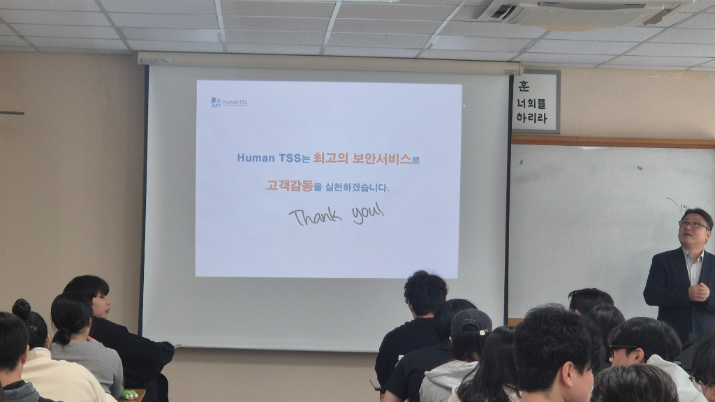 주)휴먼TSS채용설명회 20251028-2
