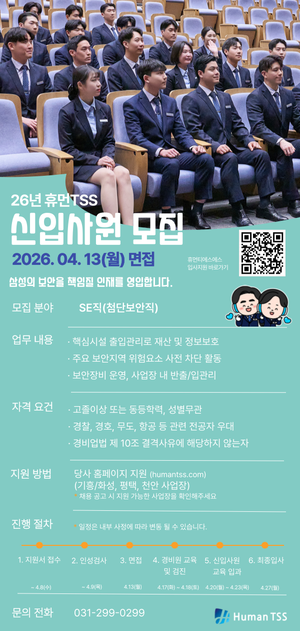 신입모집2