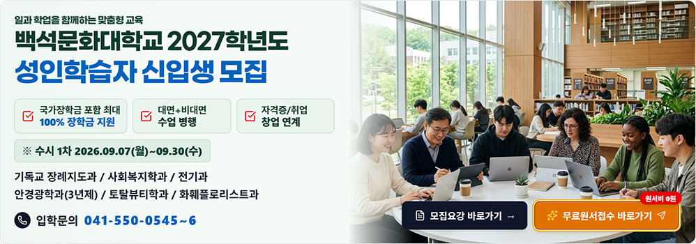 입학안내