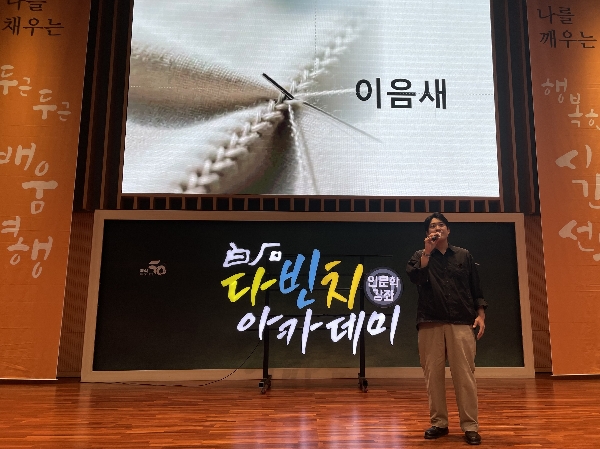 [2026-2학기] 건학 50주년 기념 다빈치 아카데미 3회차 대표이미지
