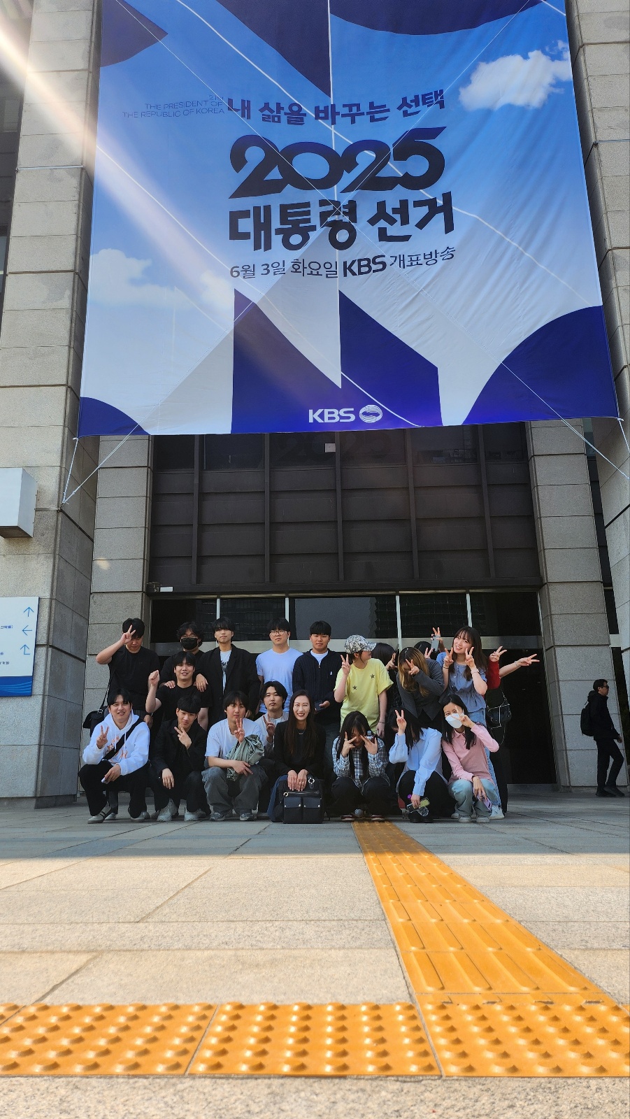 방송영상과 KBS견학 3번째 첨부파일 이미지