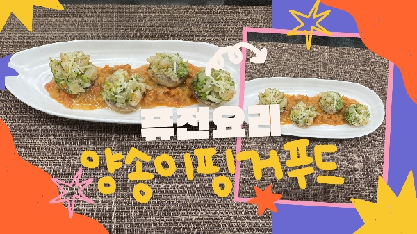 2025 융합캡스톤디자인(쿡앤캐스트) 결과물1 대표이미지