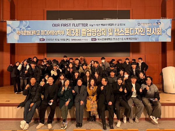 2025년 제3회 미디어영상학부 졸업영상제  대표이미지