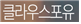 산업체로고