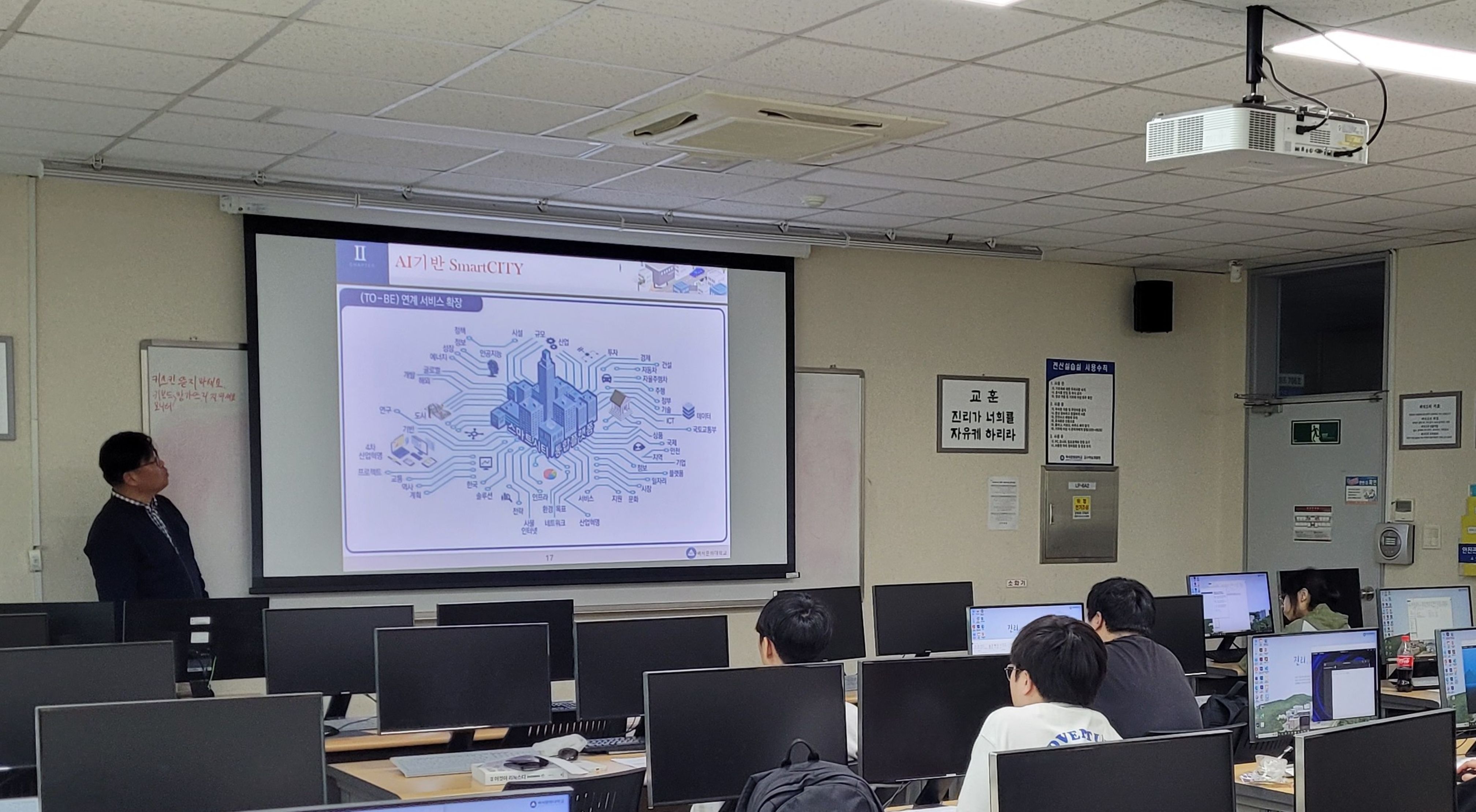 컴퓨터공학과 CEO특강 1번째 첨부파일 이미지