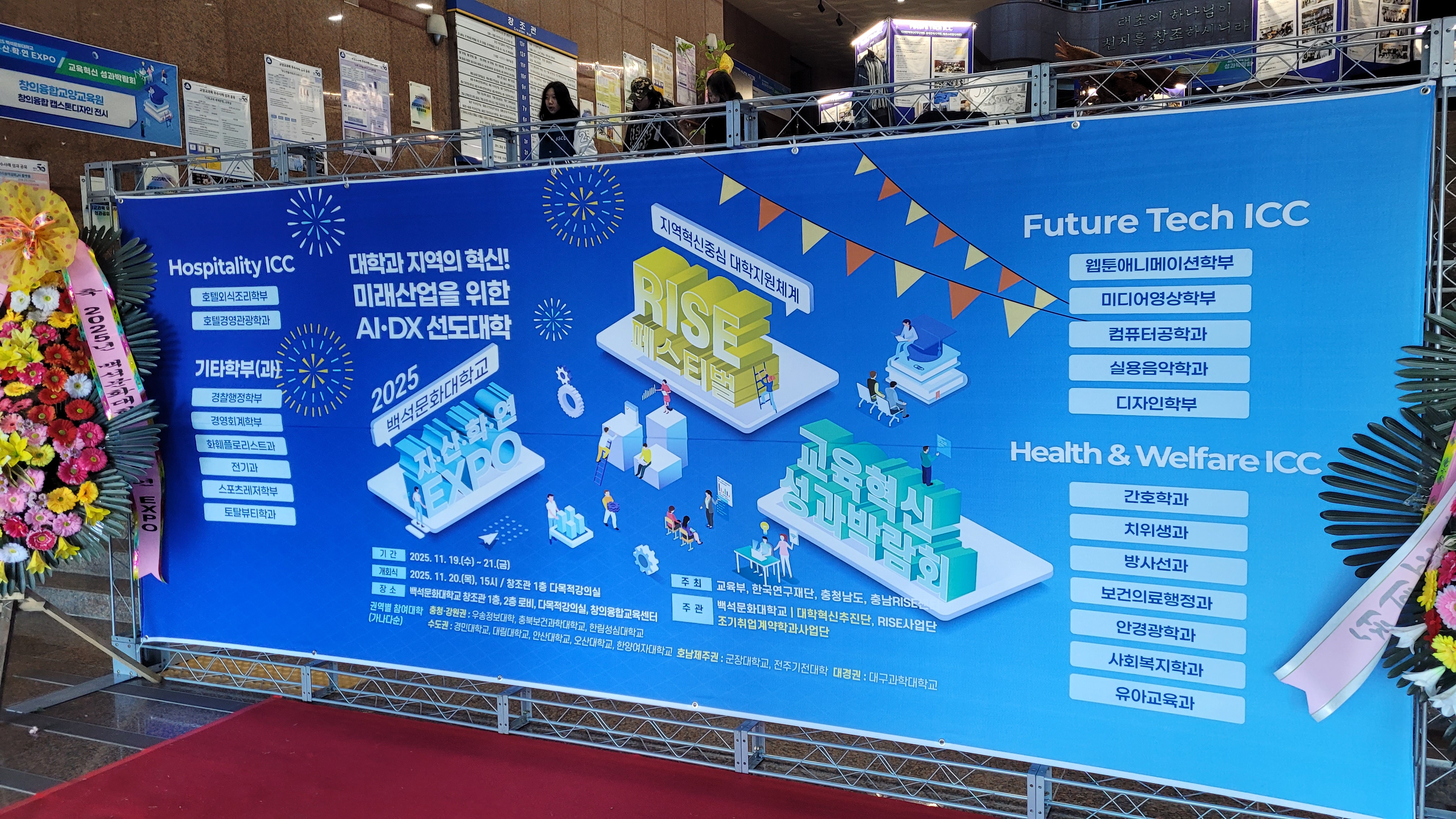 2025 EXPO 성과박람회 1번째 첨부파일 이미지