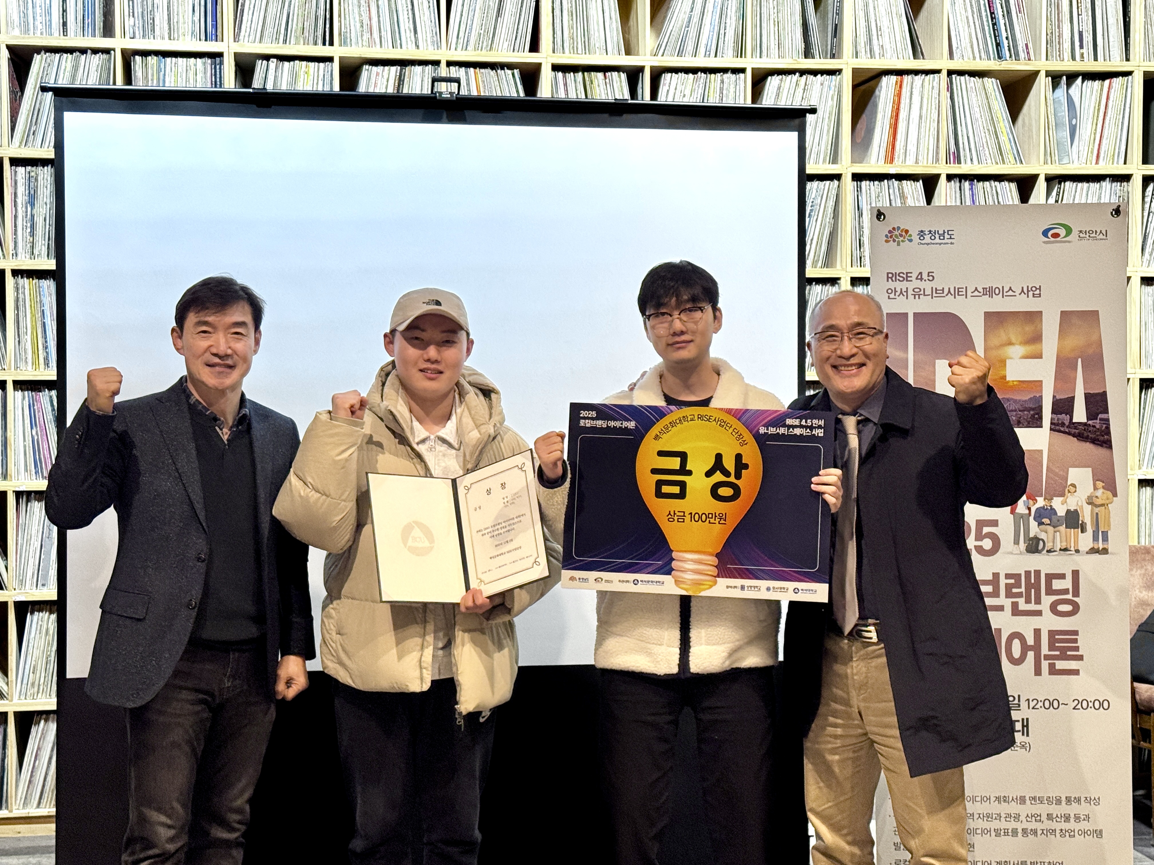 2025 로컬브랜딩 아이디어톤 1번째 첨부파일 이미지