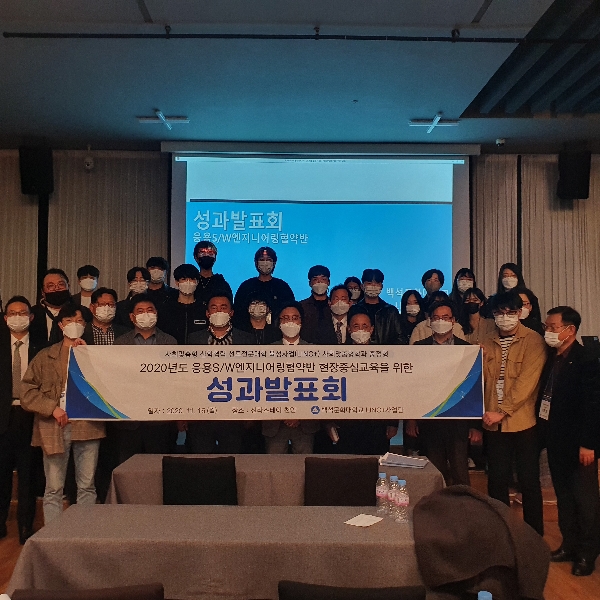 성과발표회1 2020년 11월 대표이미지