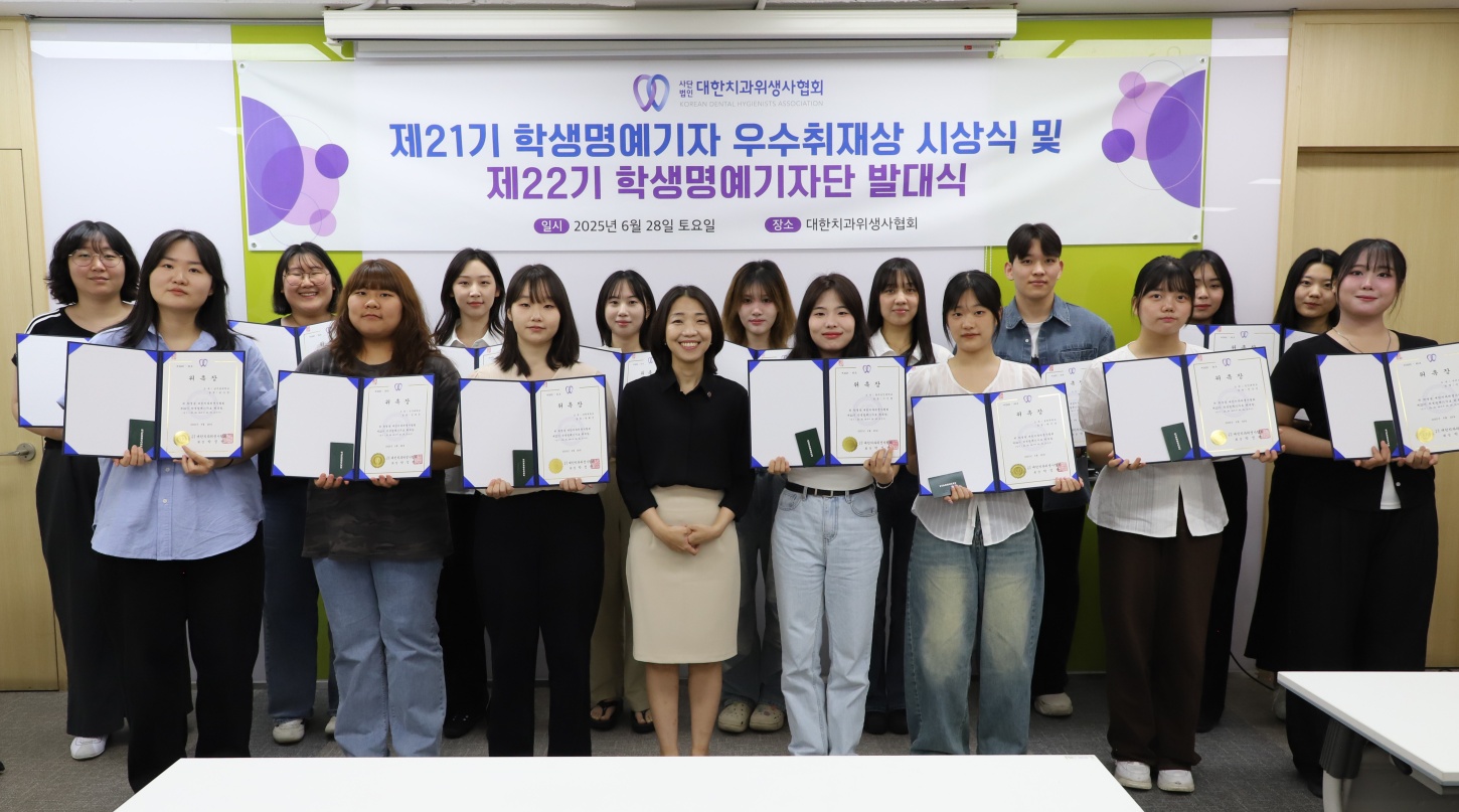 대한치과위생사협회 학생명예기자단 발대식 3번째 첨부파일 이미지