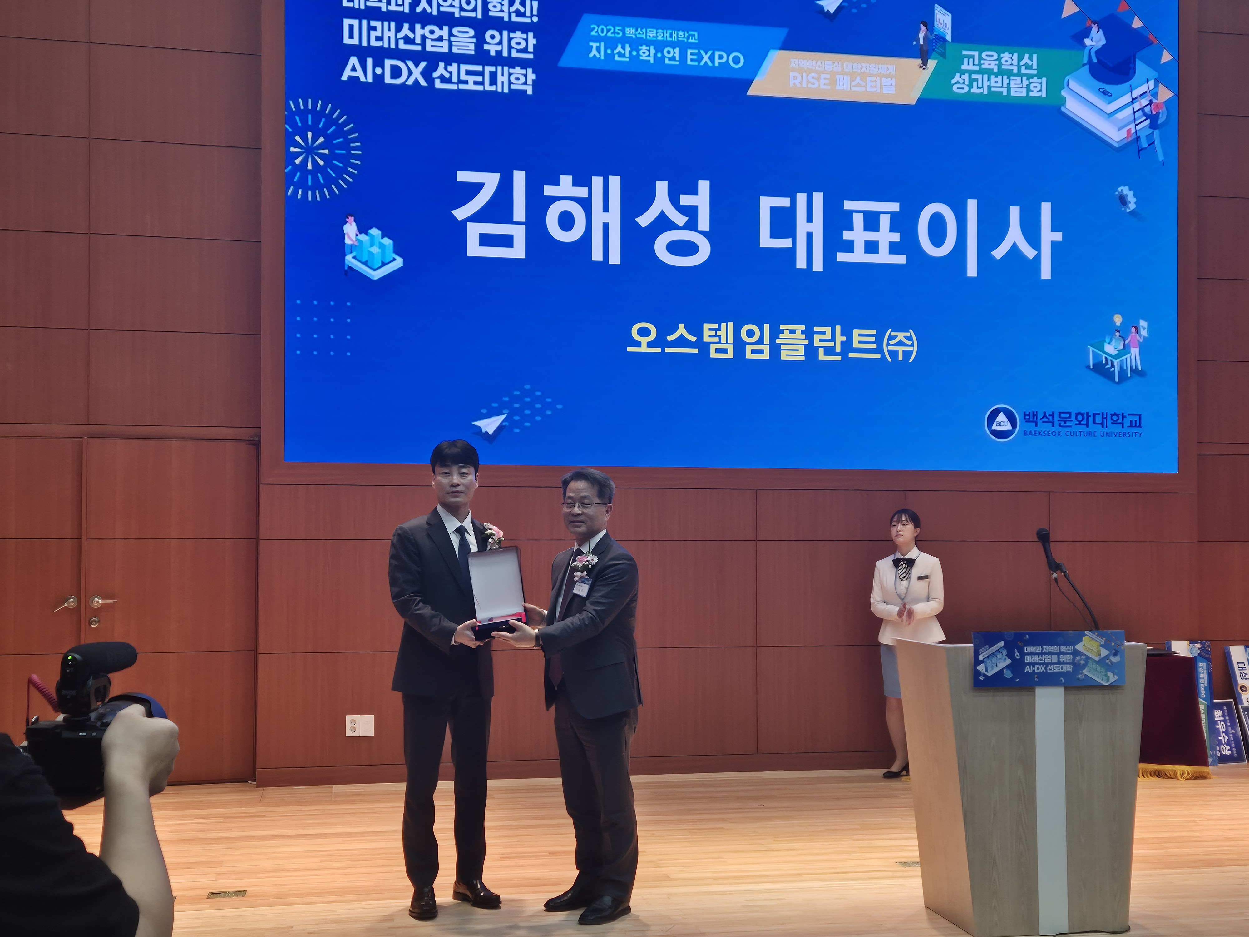 오스템 임플란트 우수 산업체 선정!! 1번째 첨부파일 이미지