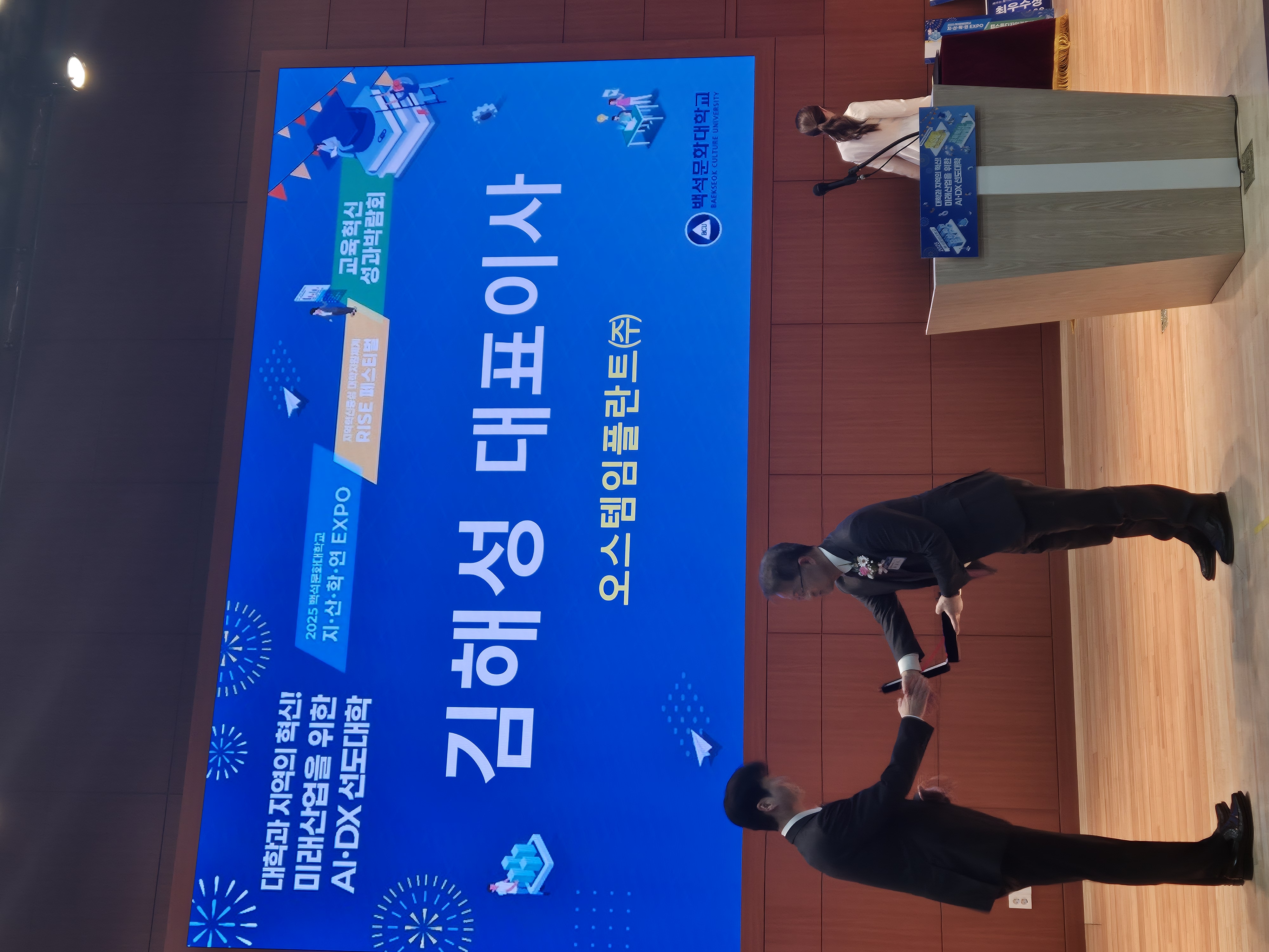 오스템 임플란트 우수 산업체 선정!! 2번째 첨부파일 이미지