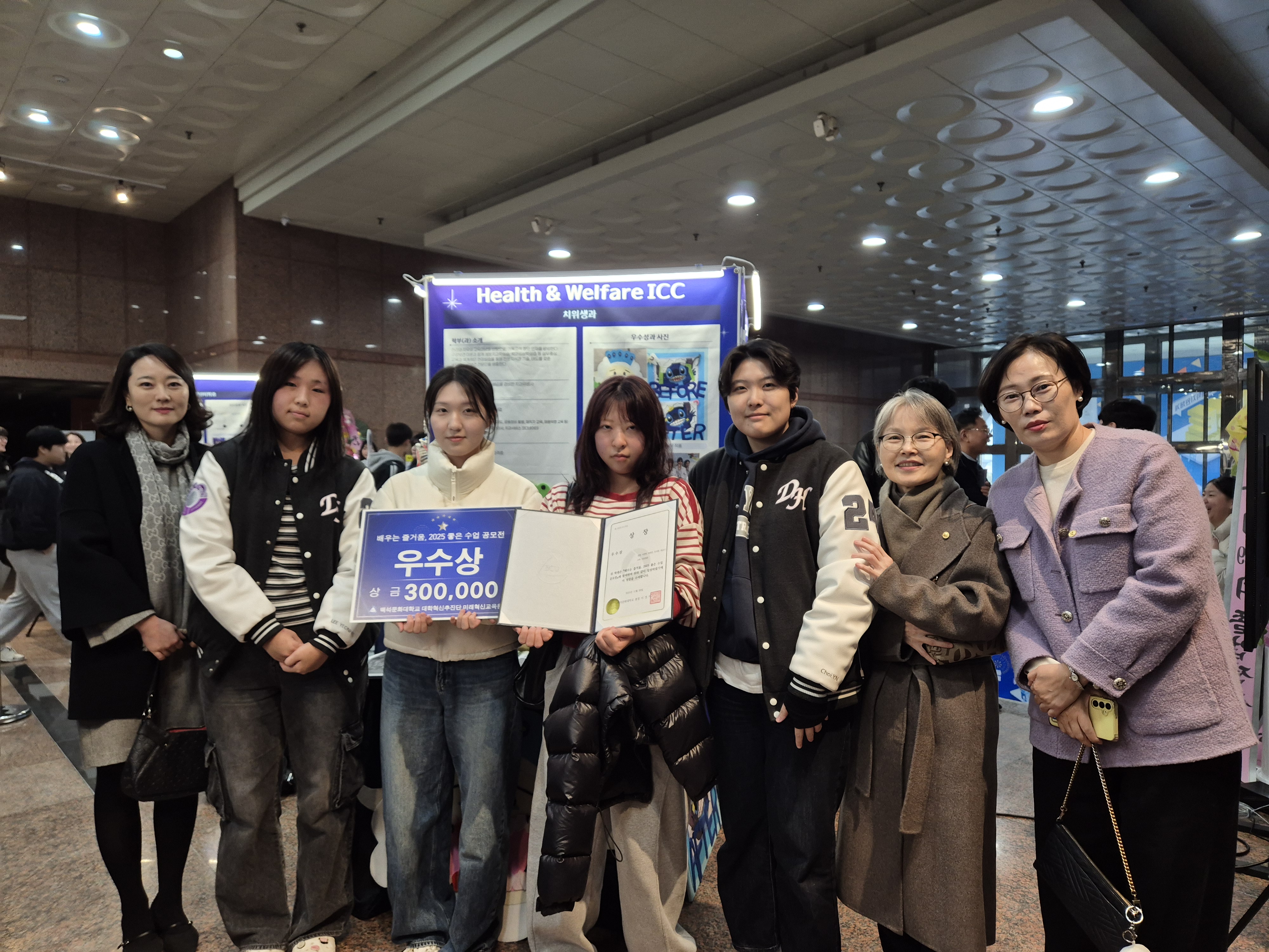 2025 좋은 수업 공모전 우수상 수상!!! 2번째 첨부파일 이미지