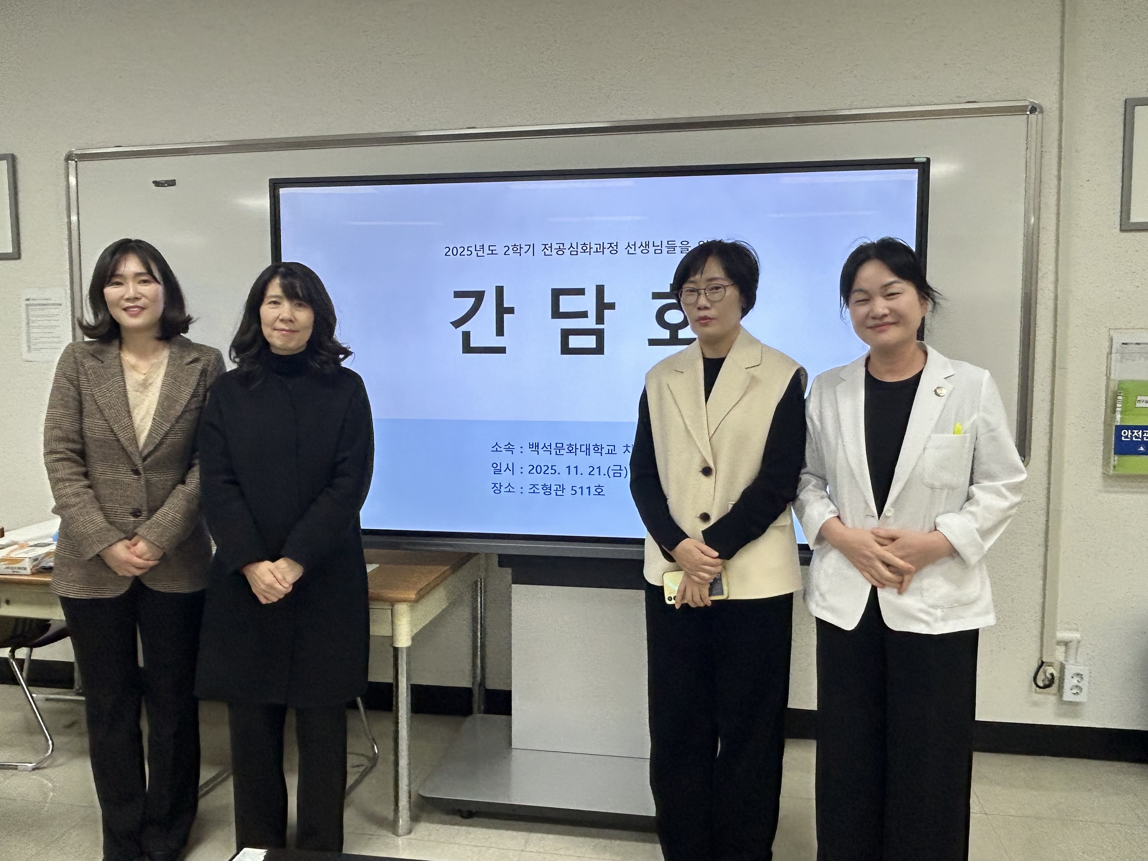 2025-2학기 전공심화 간담회 1번째 첨부파일 이미지