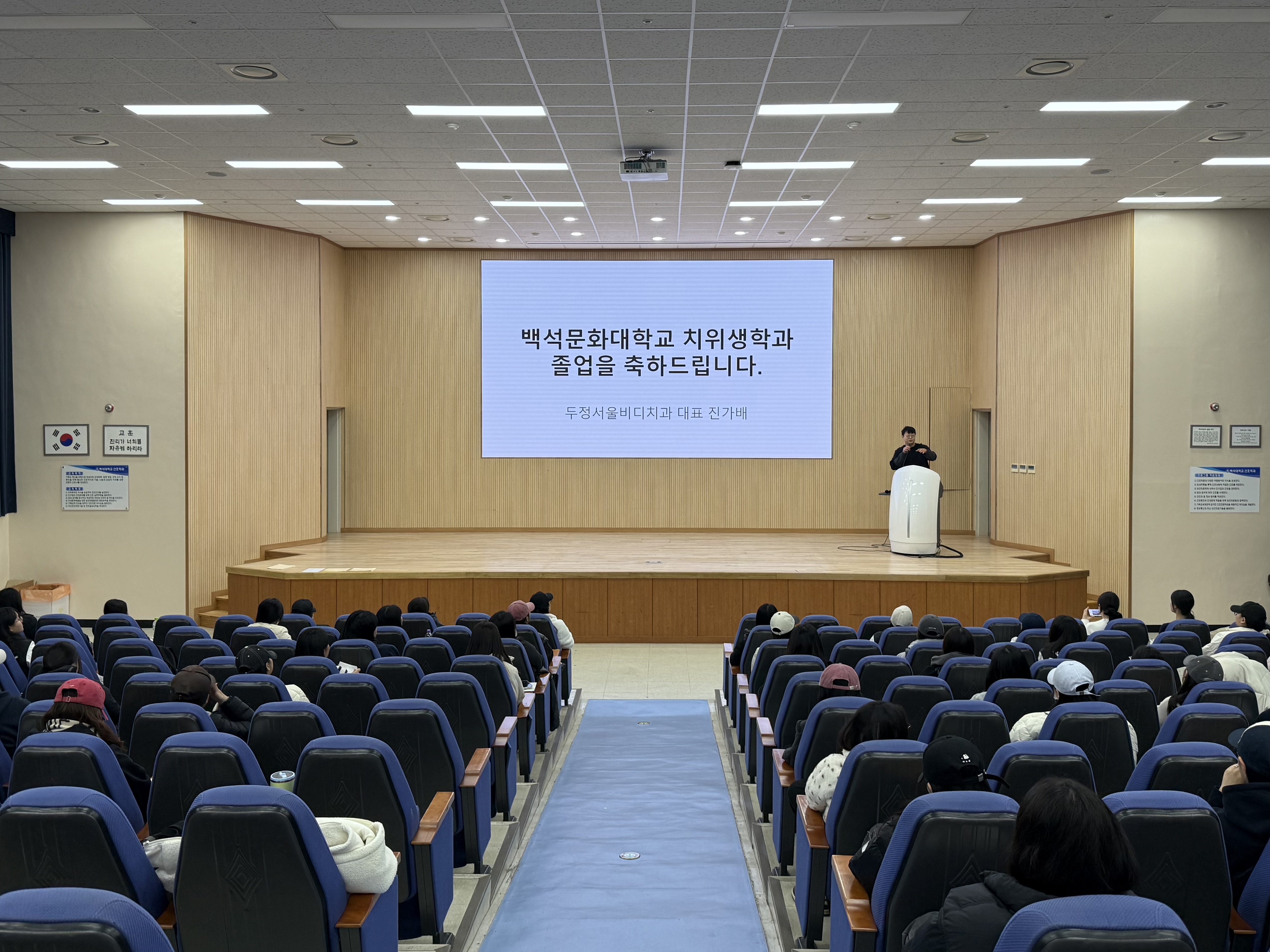 두정서울비디치과 취업설명회 2번째 첨부파일 이미지