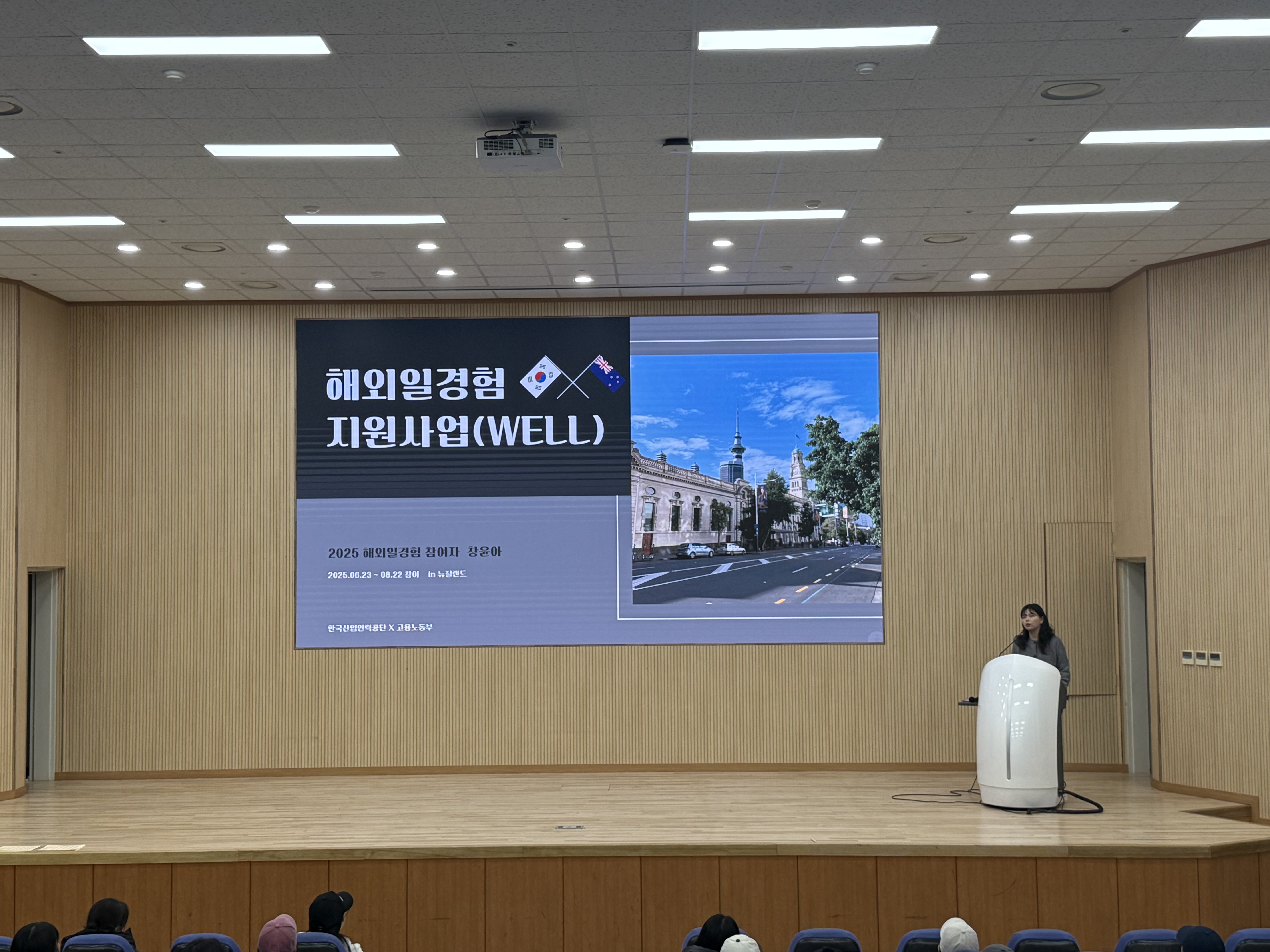 2025 뉴질랜드 해외일경험 소개 1번째 첨부파일 이미지